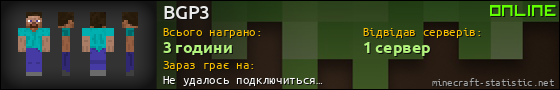 Юзербар 560x90 для BGP3