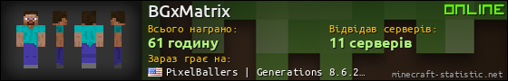 Юзербар 560x90 для BGxMatrix