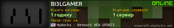 Юзербар 560x90 для BI3LGAMER