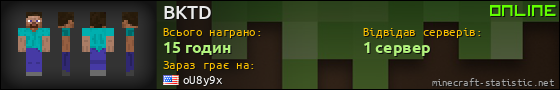 Юзербар 560x90 для BKTD