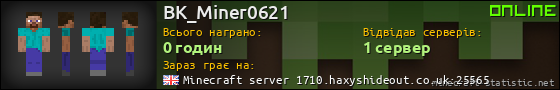 Юзербар 560x90 для BK_Miner0621