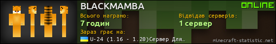 Юзербар 560x90 для BLACKMAMBA