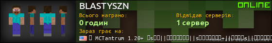 Юзербар 560x90 для BLASTYSZN