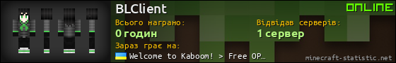 Юзербар 560x90 для BLClient