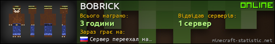 Юзербар 560x90 для BOBRICK
