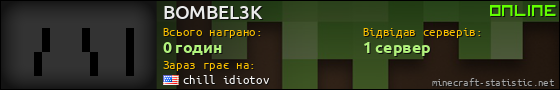 Юзербар 560x90 для BOMBEL3K