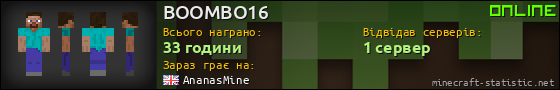 Юзербар 560x90 для BOOMBO16