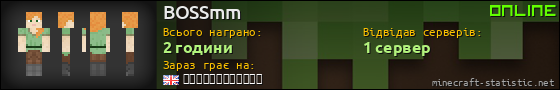 Юзербар 560x90 для BOSSmm