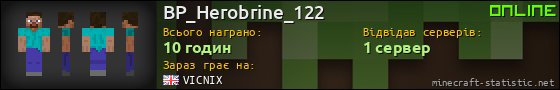 Юзербар 560x90 для BP_Herobrine_122