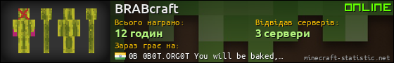 Юзербар 560x90 для BRABcraft