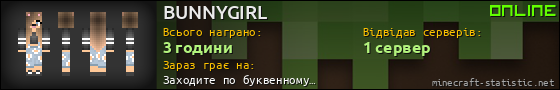 Юзербар 560x90 для BUNNYGIRL