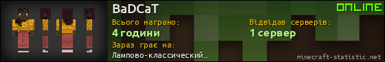 Юзербар 560x90 для BaDCaT