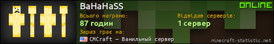 Юзербар 560x90 для BaHaHaSS