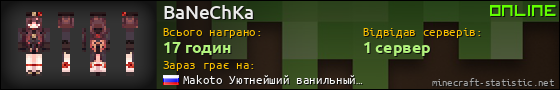 Юзербар 560x90 для BaNeChKa