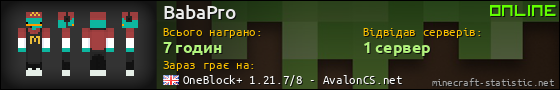Юзербар 560x90 для BabaPro