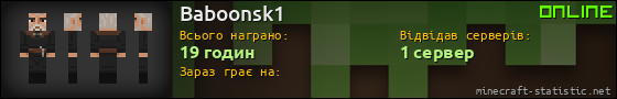 Юзербар 560x90 для Baboonsk1
