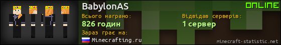 Юзербар 560x90 для BabylonAS