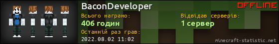 Юзербар 560x90 для BaconDeveloper