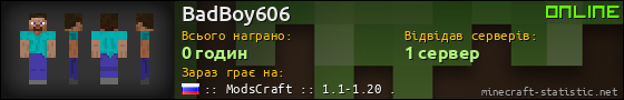 Юзербар 560x90 для BadBoy606