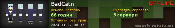 Юзербар 560x90 для BadCatn