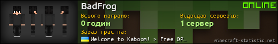 Юзербар 560x90 для BadFrog