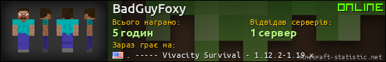 Юзербар 560x90 для BadGuyFoxy