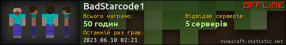 Юзербар 560x90 для BadStarcode1