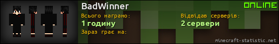 Юзербар 560x90 для BadWinner