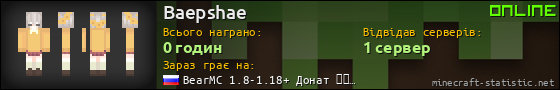 Юзербар 560x90 для Baepshae