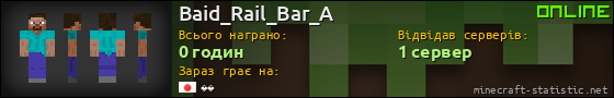 Юзербар 560x90 для Baid_Rail_Bar_A