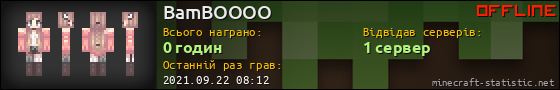 Юзербар 560x90 для BamBOOOO