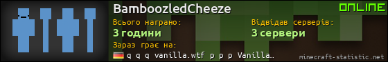 Юзербар 560x90 для BamboozledCheeze