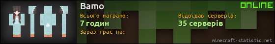 Юзербар 560x90 для Bamo