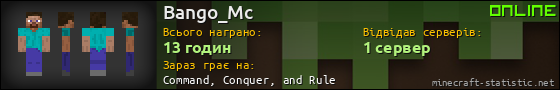Юзербар 560x90 для Bango_Mc