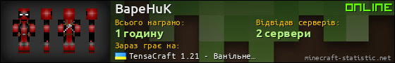 Юзербар 560x90 для BapeHuK