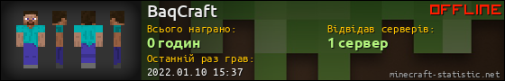 Юзербар 560x90 для BaqCraft