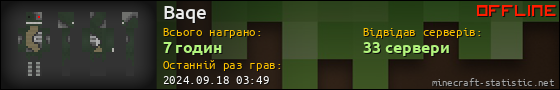 Юзербар 560x90 для Baqe