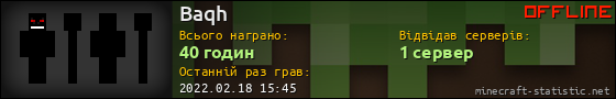 Юзербар 560x90 для Baqh