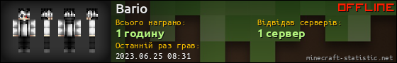 Юзербар 560x90 для Bario