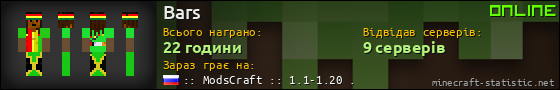 Юзербар 560x90 для Bars