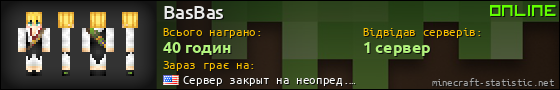 Юзербар 560x90 для BasBas