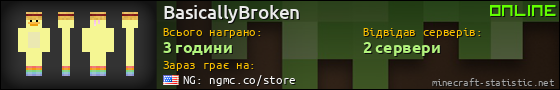 Юзербар 560x90 для BasicallyBroken