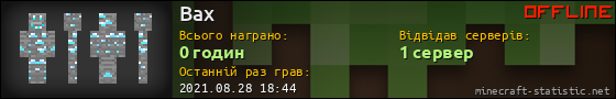 Юзербар 560x90 для Bax