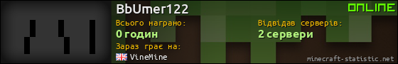 Юзербар 560x90 для BbUmer122