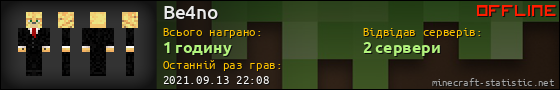 Юзербар 560x90 для Be4no