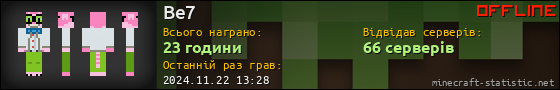 Юзербар 560x90 для Be7