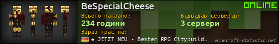 Юзербар 560x90 для BeSpecialCheese