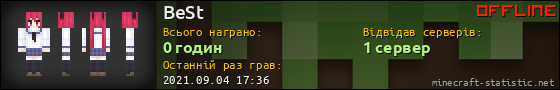 Юзербар 560x90 для BeSt