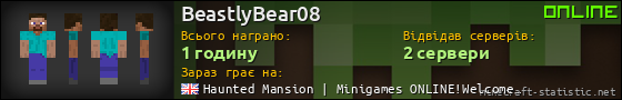 Юзербар 560x90 для BeastlyBear08