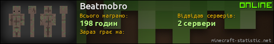 Юзербар 560x90 для Beatmobro